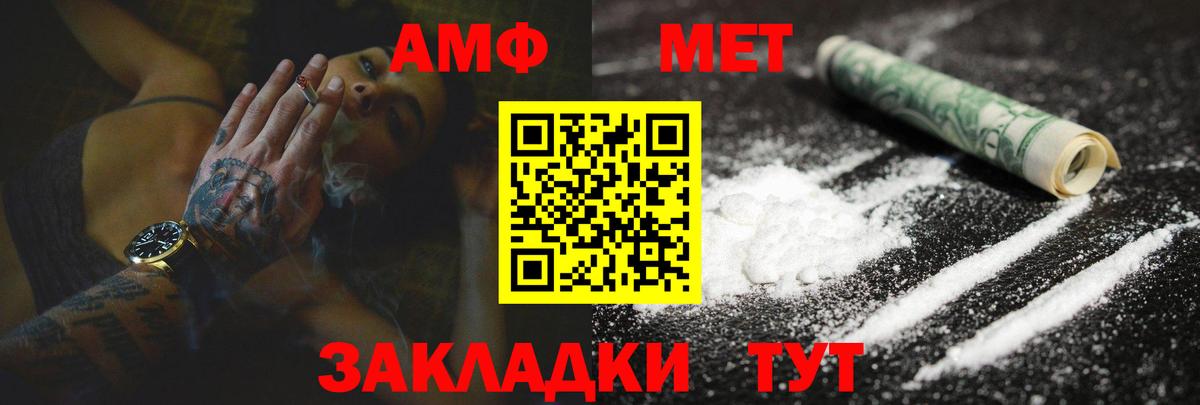 Подольск  АМФ  Вход с VPN  Амфетамин 98%  Amphetamine 
