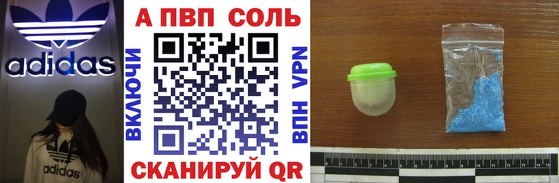 Alfa_PVP VHQ  Подольск 