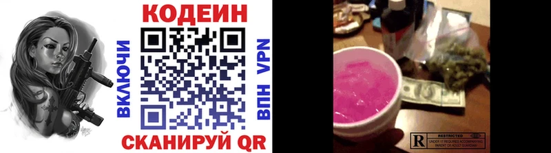 Кодеин напиток Lean (лин) Подольск