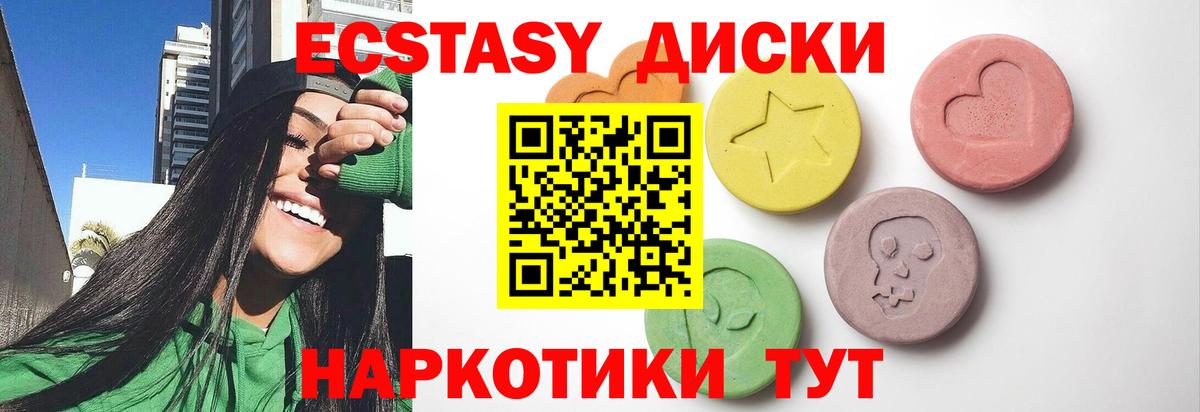 Экстази 99% Подольск
