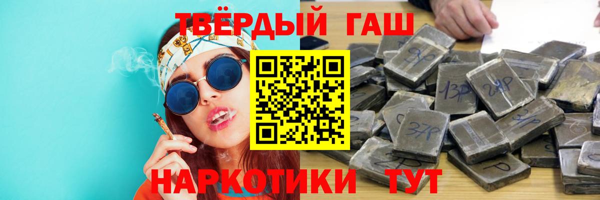 ГАШИШ 40% ТГК Подольск