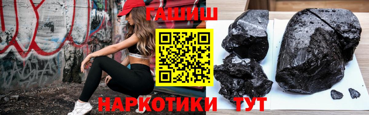 Подольск  ГАШ Ice-O-Lator  Гашиш hashish  Вход с VPN 