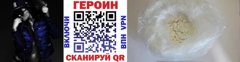 Героин афганец  Подольск 