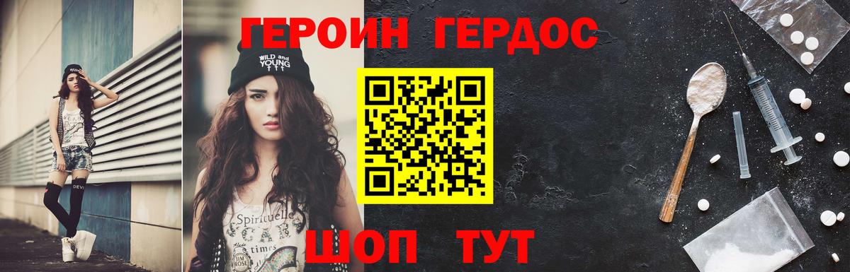 Подольск  Героин гречка  Вход с VPN 