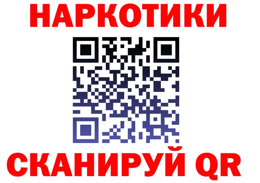 ГАШ Ice-O-Lator как войти даркнет blacksprut Подольск