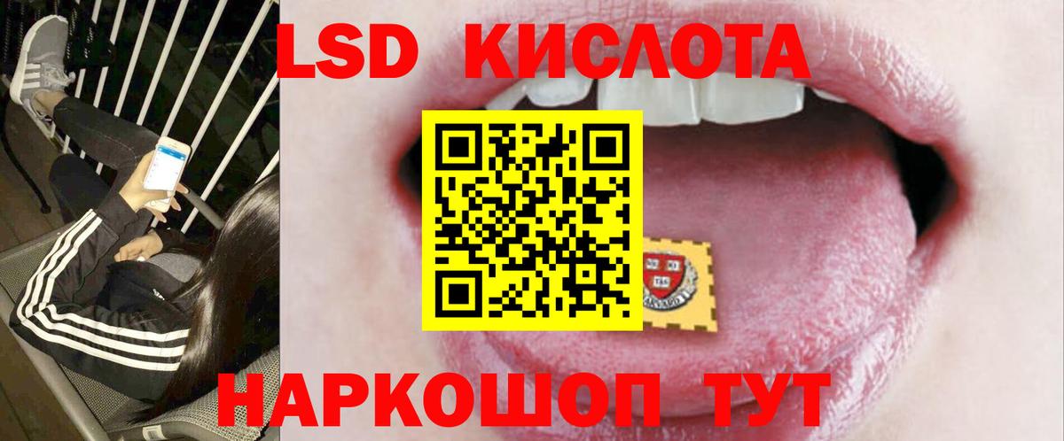 LSD-25 экстази кислота Подольск