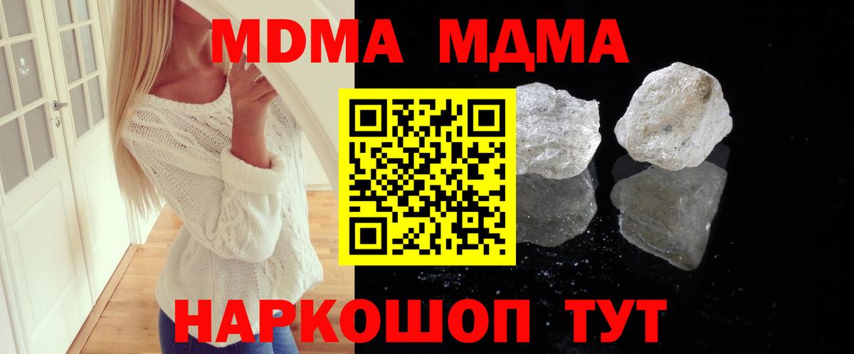 Подольск  MDMA  Вход с VPN  MDMA молли  МДМА молли 