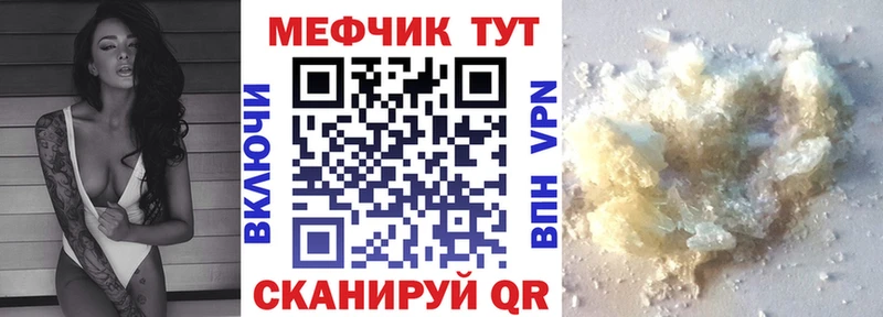 Меф  Подольск