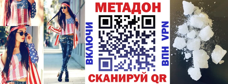 МЕТАДОН methadone  Подольск 