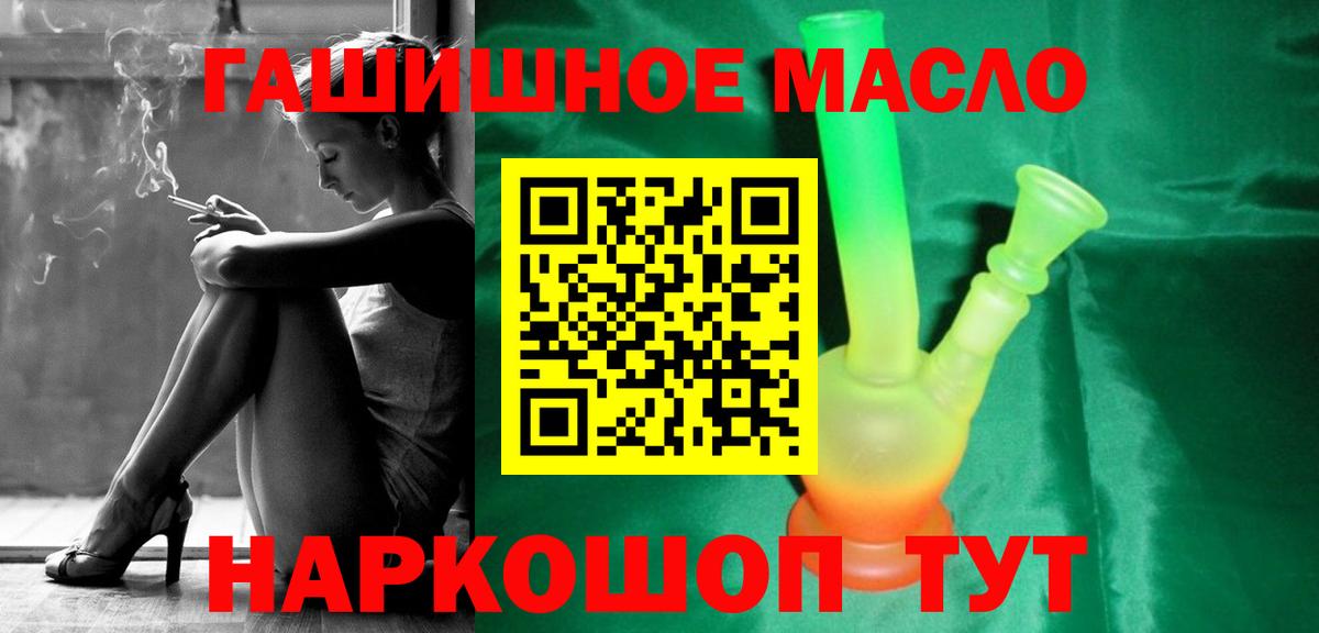 Дистиллят ТГК вейп с тгк Подольск