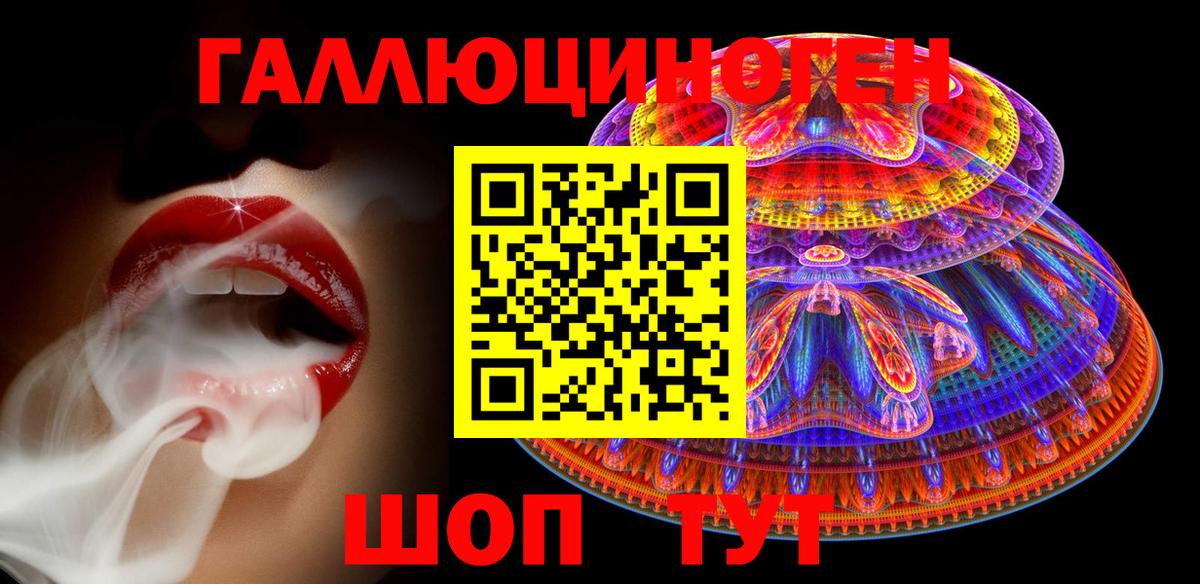 Галлюциногенные грибы ЛСД  Псилоцибиновые грибы ЛСД  Вход с VPN  как найти закладки  Подольск 
